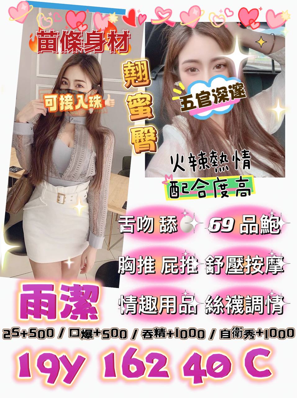 龍潭區定點茶/外送茶 琪琪 166/55/29/36F